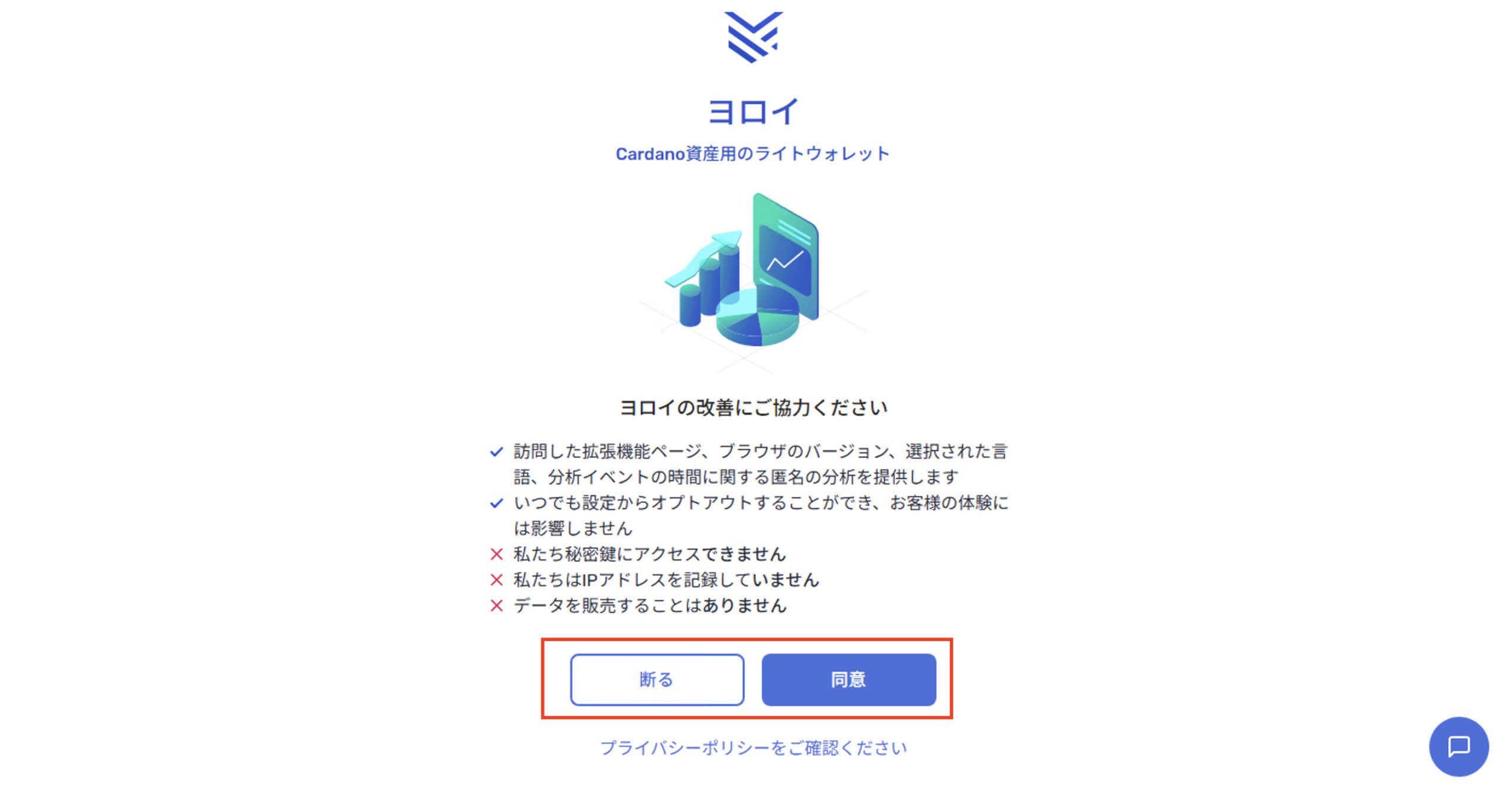 Yoroi（ヨロイ）ウォレットのインストールと復元手順 | Cardano-SPOりぴのプール運用報告<JSP：Japanese Stake Pool>